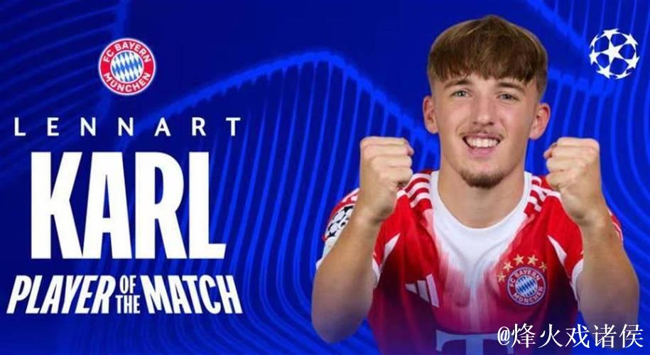 【欧冠】小将卡尔三连斩创纪录，拜仁3比1里斯本